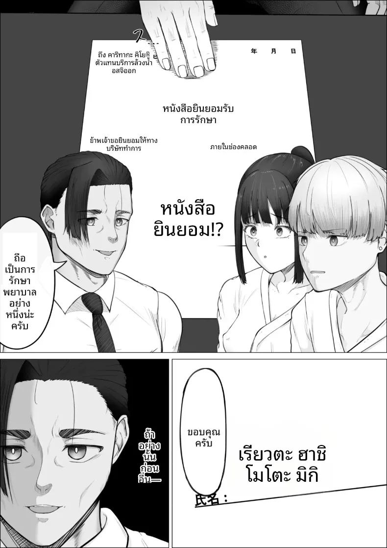 อ่านโดจิน การันตีการใช้บริการซ้ำ 100 แปลไทย หน้า 15 แนว nakadashi