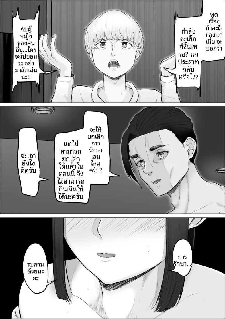 อ่านโดจิน การันตีการใช้บริการซ้ำ 100 แปลไทย หน้า 23 แนว nakadashi