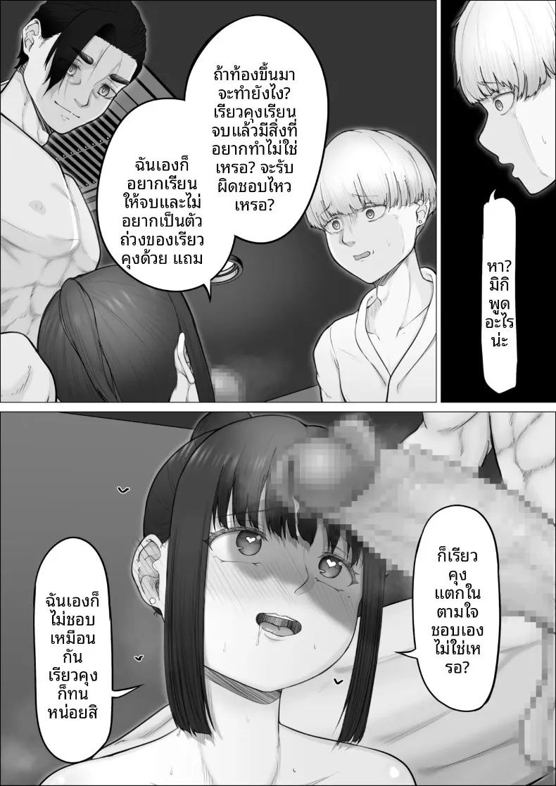 อ่านโดจิน การันตีการใช้บริการซ้ำ 100 แปลไทย หน้า 24 แนว nakadashi