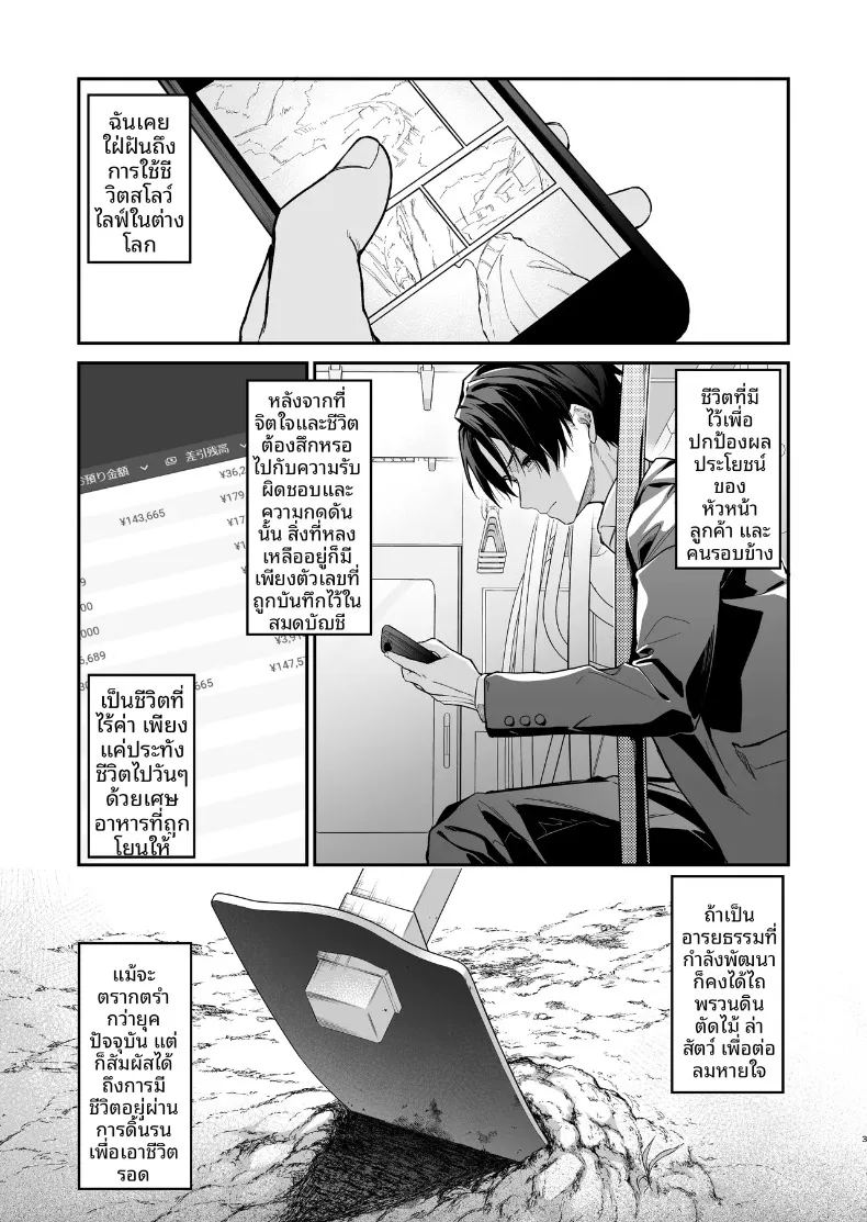 พรจากซิสเตอร์เเด่ผู้กล้า 1