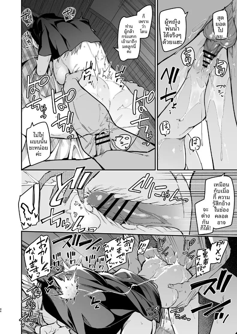 พรจากซิสเตอร์เเด่ผู้กล้า 42