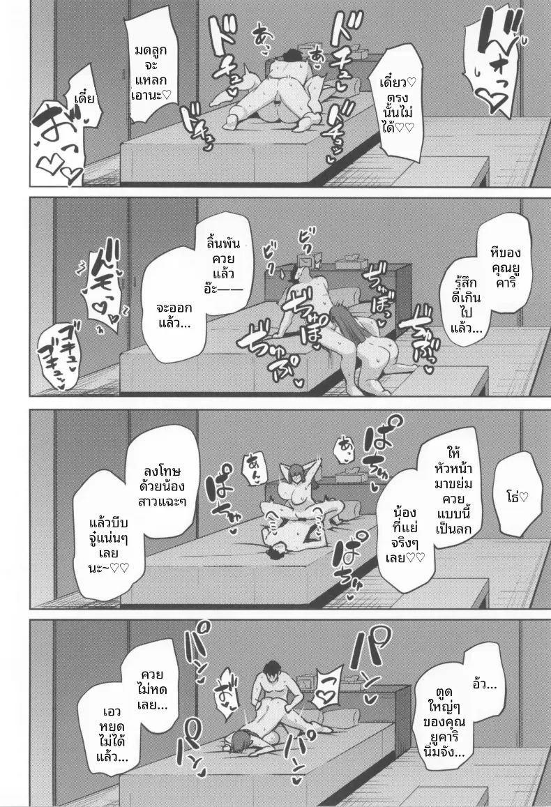 เจ้านายโอตาคุผู้มีความต้องการสูง 37