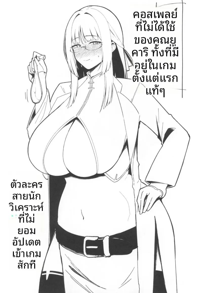 เจ้านายโอตาคุผู้มีความต้องการสูง 43