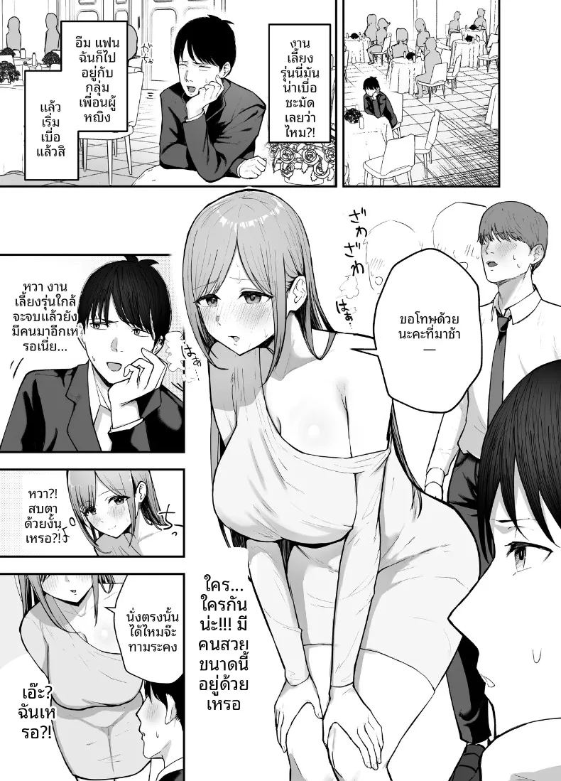 อ่านโดจิน ร่างกายชวนเย้ายวน ล่อล่วงให้นอกใจ แปลไทย หน้า 2 แนว big breasts