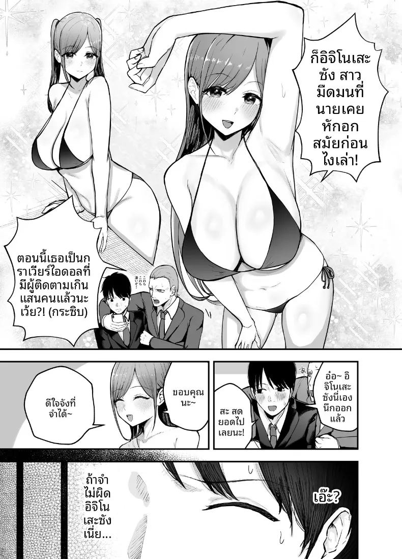 อ่านโดจิน ร่างกายชวนเย้ายวน ล่อล่วงให้นอกใจ แปลไทย หน้า 4 แนว big breasts