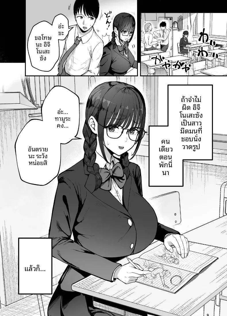 อ่านโดจิน ร่างกายชวนเย้ายวน ล่อล่วงให้นอกใจ แปลไทย หน้า 5 แนว big breasts