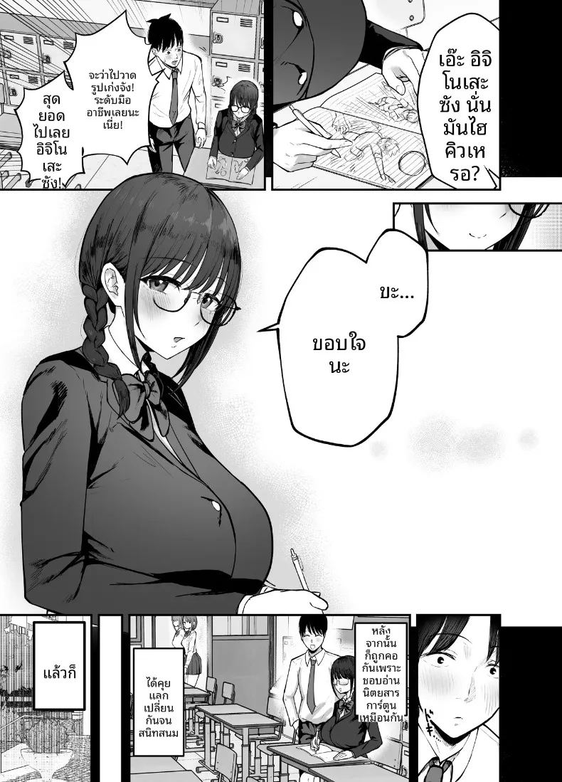 อ่านโดจิน ร่างกายชวนเย้ายวน ล่อล่วงให้นอกใจ แปลไทย หน้า 6 แนว big breasts