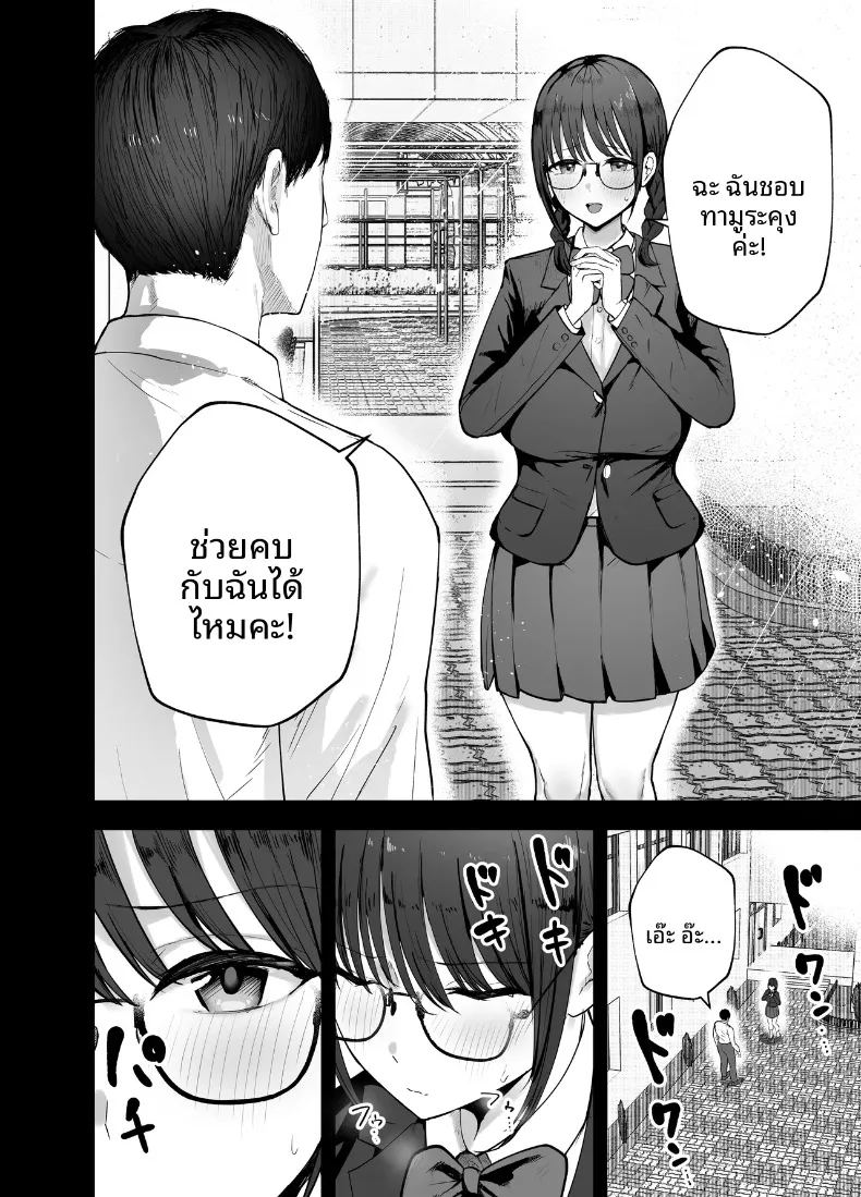 อ่านโดจิน ร่างกายชวนเย้ายวน ล่อล่วงให้นอกใจ แปลไทย หน้า 7 แนว big breasts