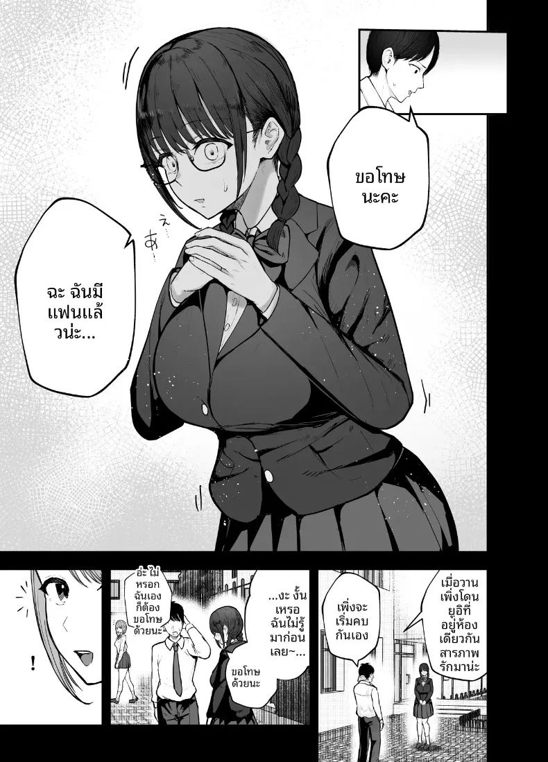 อ่านโดจิน ร่างกายชวนเย้ายวน ล่อล่วงให้นอกใจ แปลไทย หน้า 8 แนว big breasts