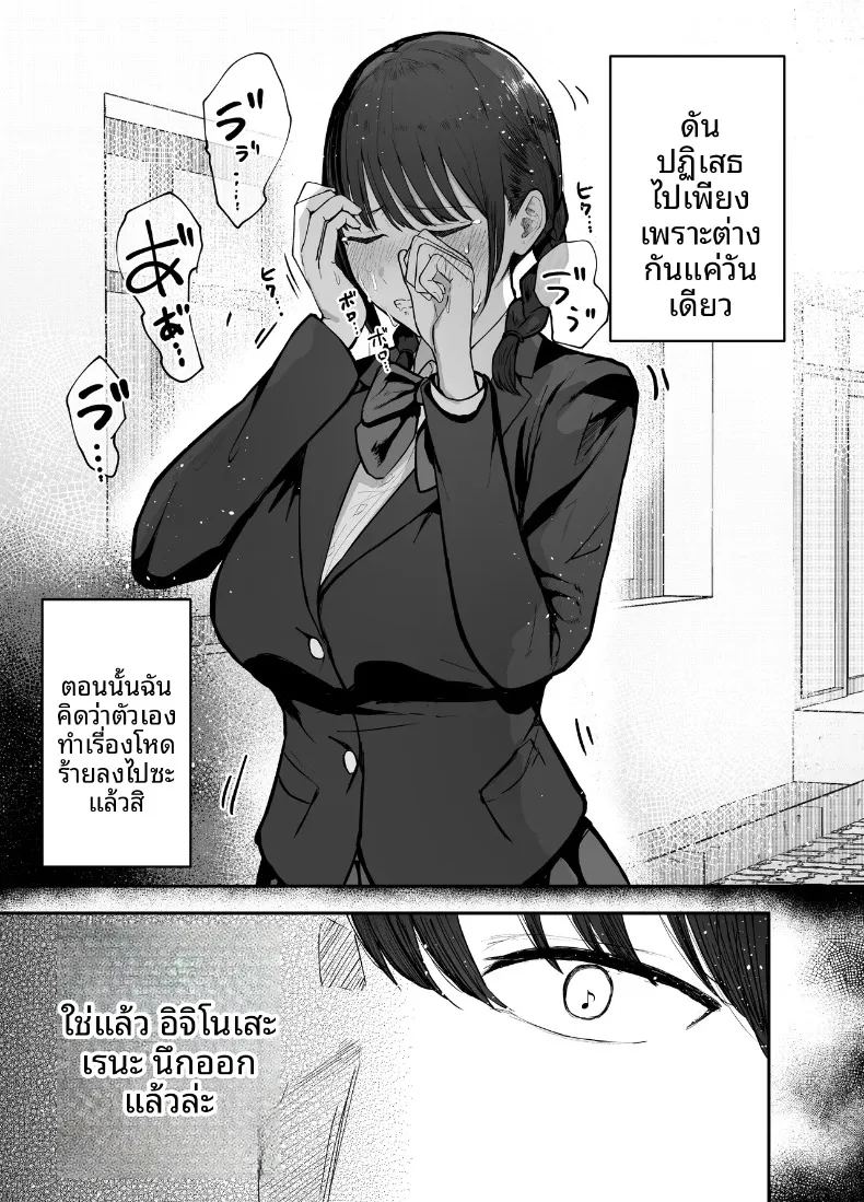 อ่านโดจิน ร่างกายชวนเย้ายวน ล่อล่วงให้นอกใจ แปลไทย หน้า 10 แนว big breasts