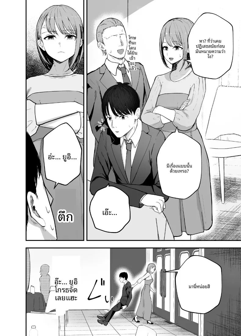 อ่านโดจิน ร่างกายชวนเย้ายวน ล่อล่วงให้นอกใจ แปลไทย หน้า 11 แนว big breasts