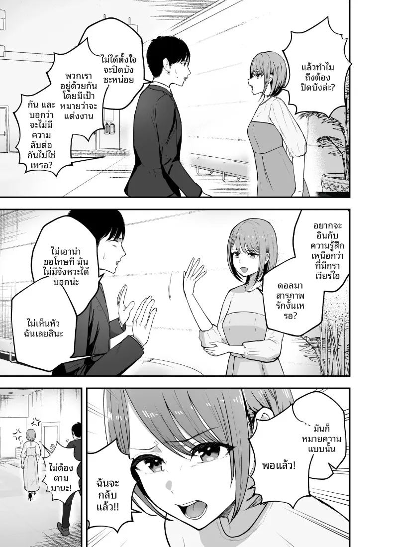 อ่านโดจิน ร่างกายชวนเย้ายวน ล่อล่วงให้นอกใจ แปลไทย หน้า 12 แนว big breasts