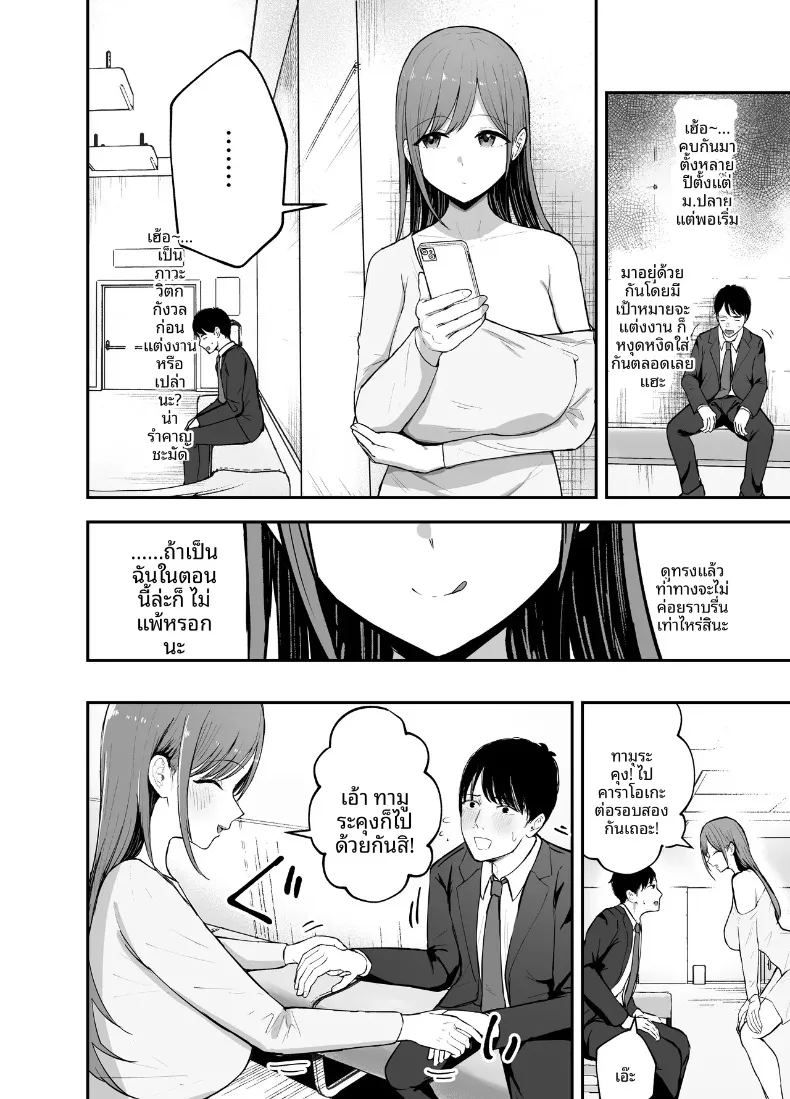 อ่านโดจิน ร่างกายชวนเย้ายวน ล่อล่วงให้นอกใจ แปลไทย หน้า 13 แนว big breasts