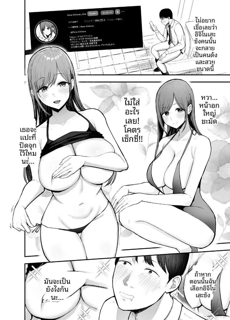 อ่านโดจิน ร่างกายชวนเย้ายวน ล่อล่วงให้นอกใจ แปลไทย หน้า 15 แนว big breasts