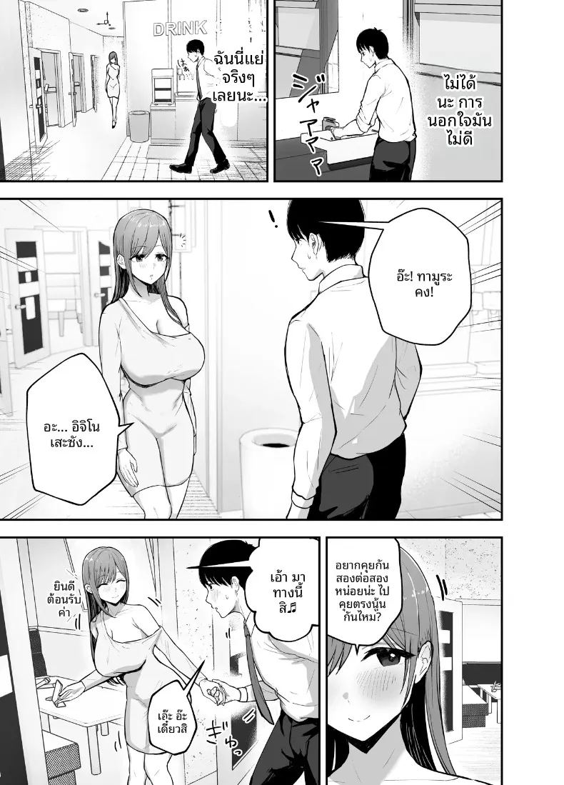 อ่านโดจิน ร่างกายชวนเย้ายวน ล่อล่วงให้นอกใจ แปลไทย หน้า 16 แนว big breasts