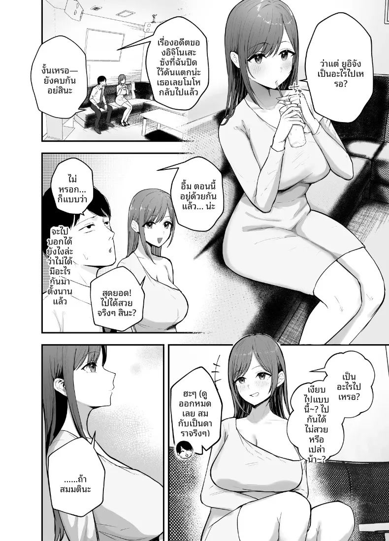 อ่านโดจิน ร่างกายชวนเย้ายวน ล่อล่วงให้นอกใจ แปลไทย หน้า 17 แนว big breasts