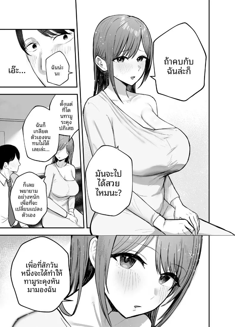 อ่านโดจิน ร่างกายชวนเย้ายวน ล่อล่วงให้นอกใจ แปลไทย หน้า 18 แนว big breasts