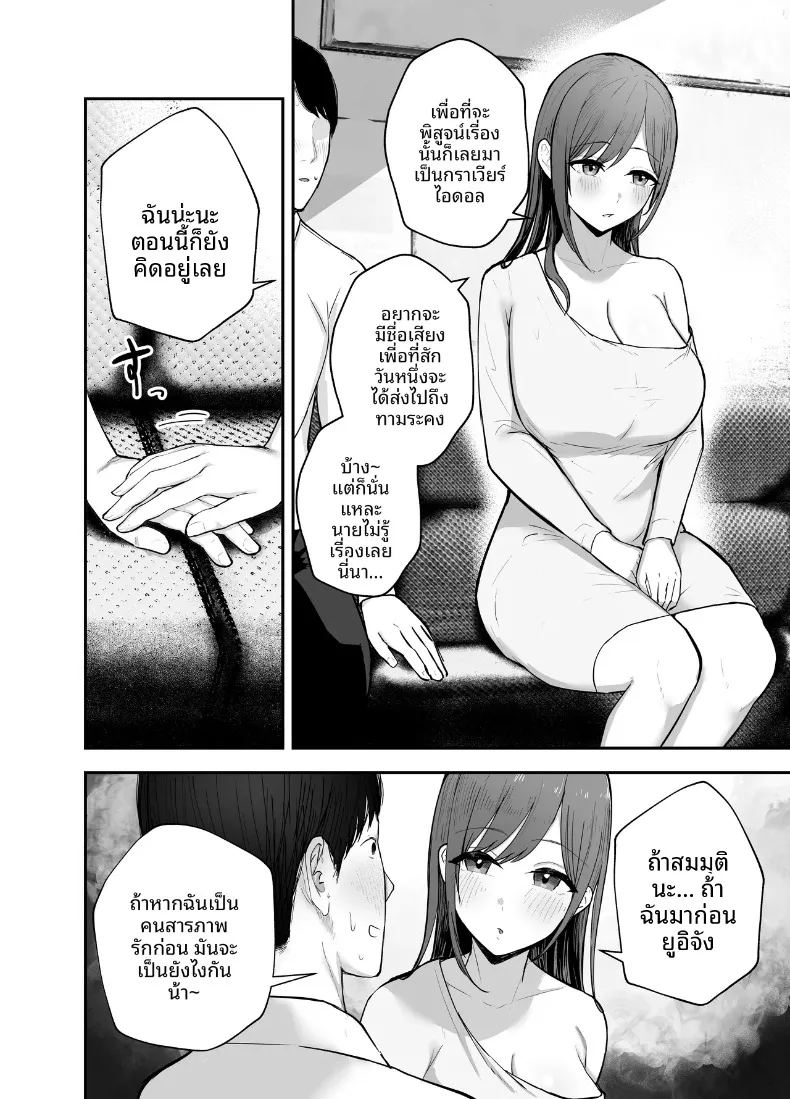 อ่านโดจิน ร่างกายชวนเย้ายวน ล่อล่วงให้นอกใจ แปลไทย หน้า 19 แนว big breasts