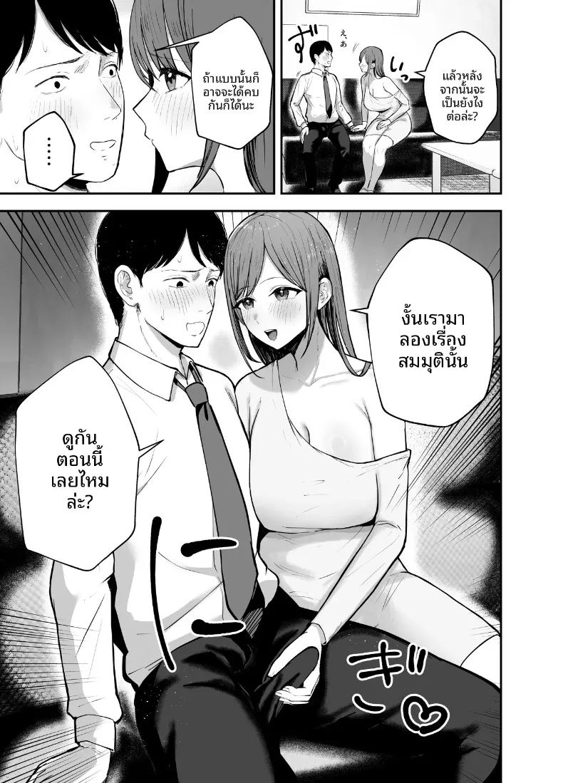 อ่านโดจิน ร่างกายชวนเย้ายวน ล่อล่วงให้นอกใจ แปลไทย หน้า 20 แนว big breasts