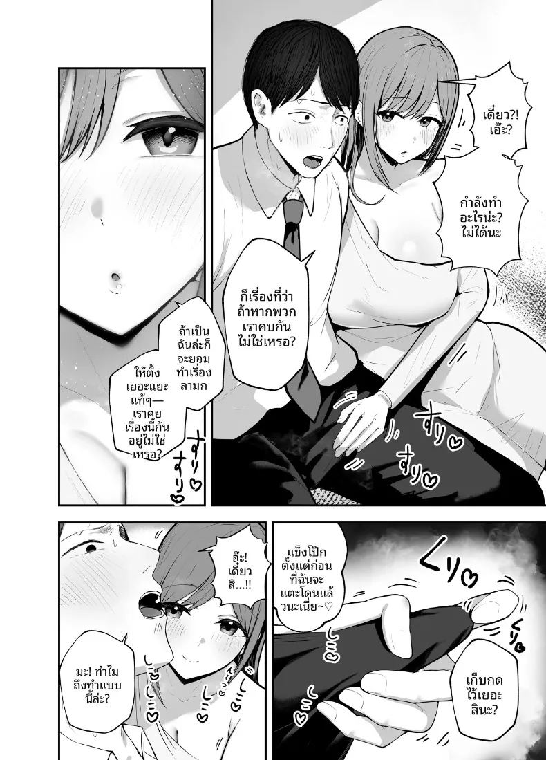 อ่านโดจิน ร่างกายชวนเย้ายวน ล่อล่วงให้นอกใจ แปลไทย หน้า 21 แนว big breasts