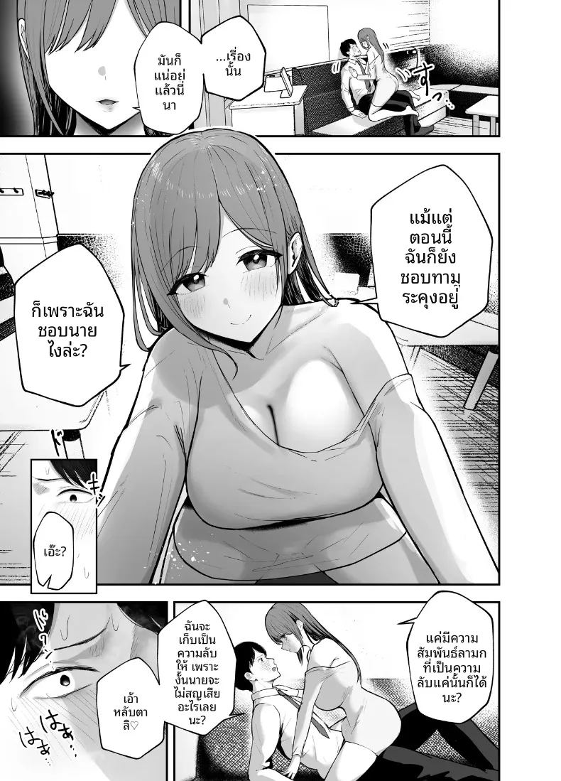 อ่านโดจิน ร่างกายชวนเย้ายวน ล่อล่วงให้นอกใจ แปลไทย หน้า 22 แนว big breasts