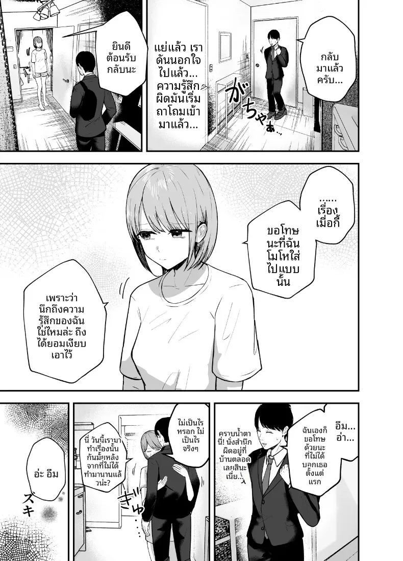 อ่านโดจิน ร่างกายชวนเย้ายวน ล่อล่วงให้นอกใจ แปลไทย หน้า 46 แนว big breasts