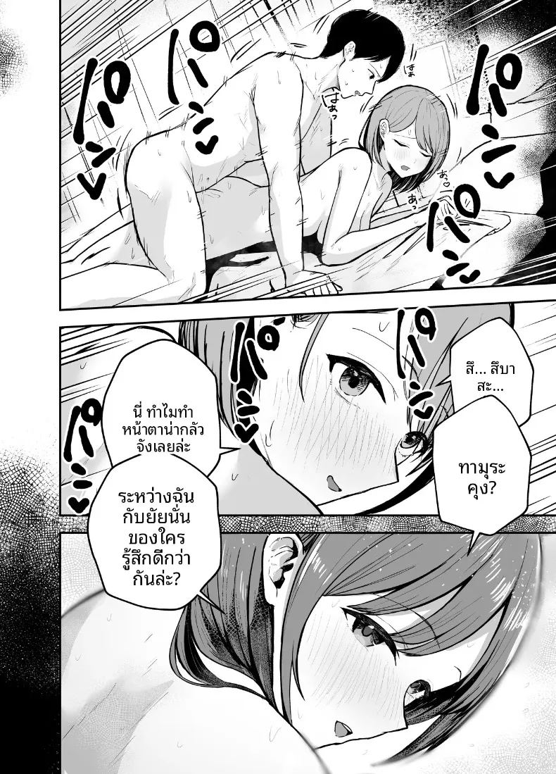 อ่านโดจิน ร่างกายชวนเย้ายวน ล่อล่วงให้นอกใจ แปลไทย หน้า 47 แนว big breasts
