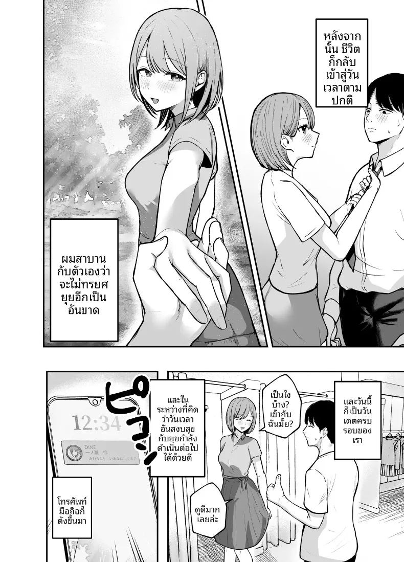 อ่านโดจิน ร่างกายชวนเย้ายวน ล่อล่วงให้นอกใจ แปลไทย หน้า 49 แนว big breasts
