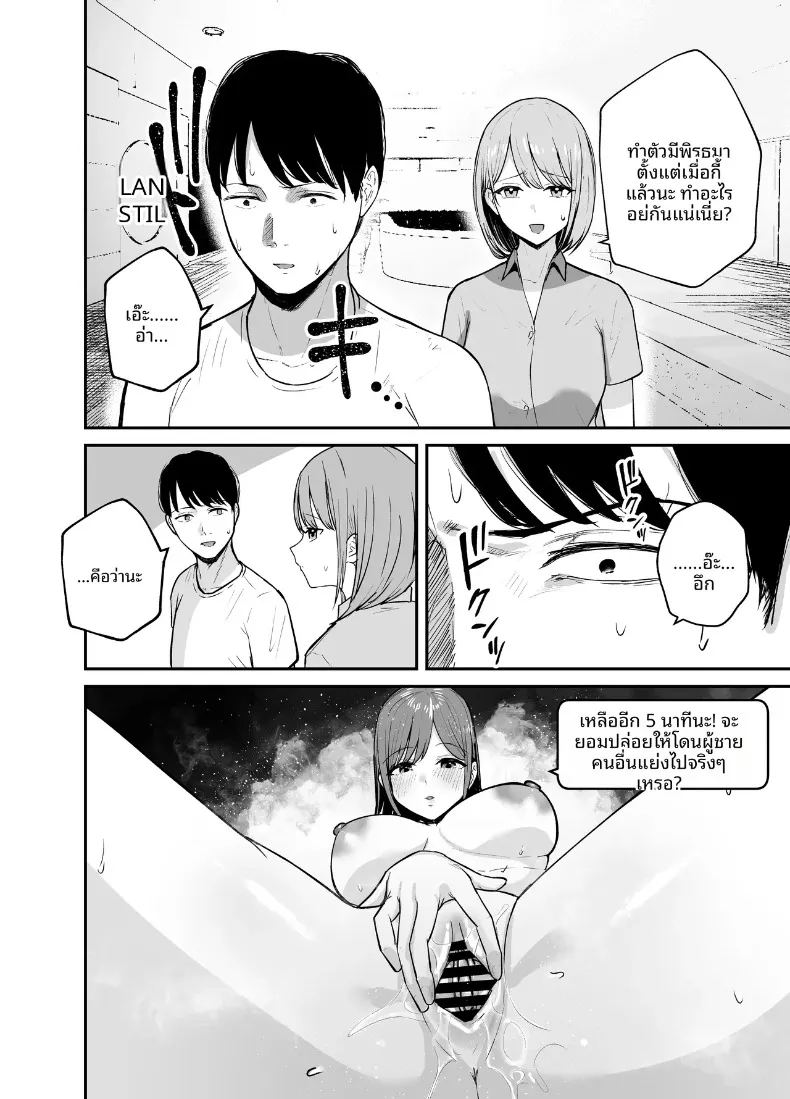 อ่านโดจิน ร่างกายชวนเย้ายวน ล่อล่วงให้นอกใจ แปลไทย หน้า 53 แนว big breasts