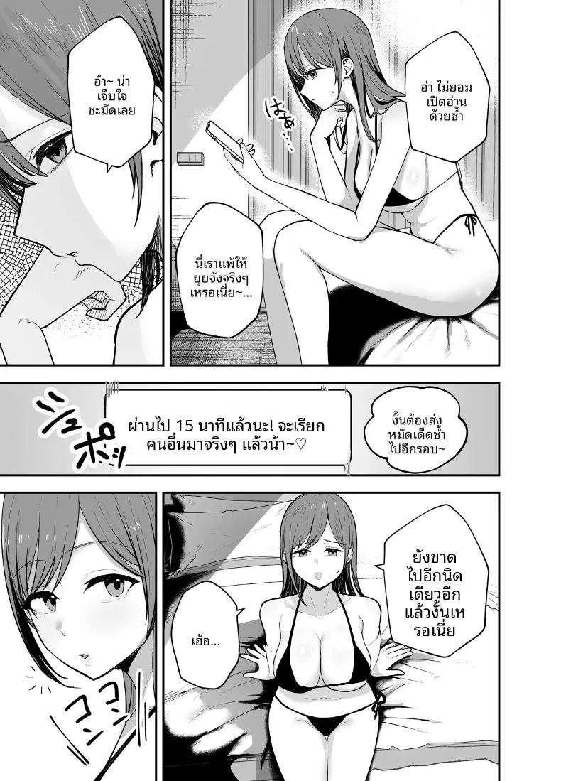 อ่านโดจิน ร่างกายชวนเย้ายวน ล่อล่วงให้นอกใจ แปลไทย หน้า 54 แนว big breasts