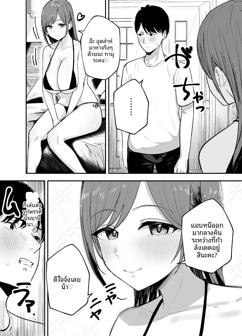 อ่านโดจิน ร่างกายชวนเย้ายวน ล่อล่วงให้นอกใจ แปลไทย หน้า 55 แนว big breasts