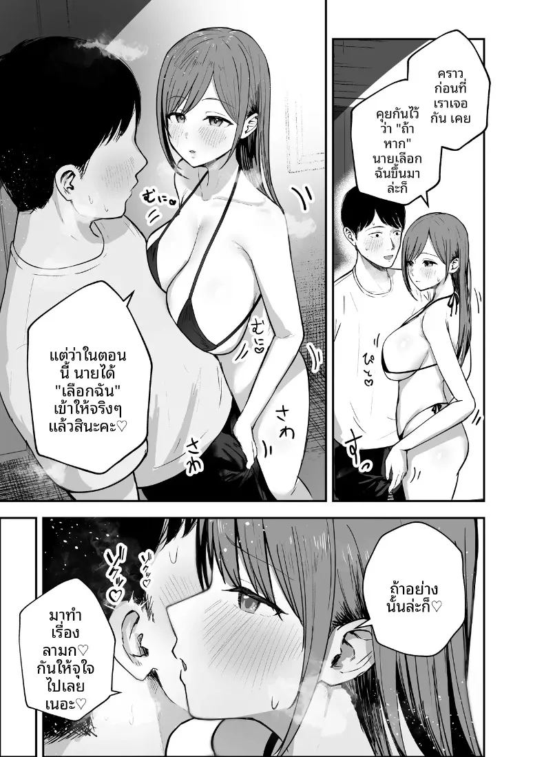 อ่านโดจิน ร่างกายชวนเย้ายวน ล่อล่วงให้นอกใจ แปลไทย หน้า 56 แนว big breasts