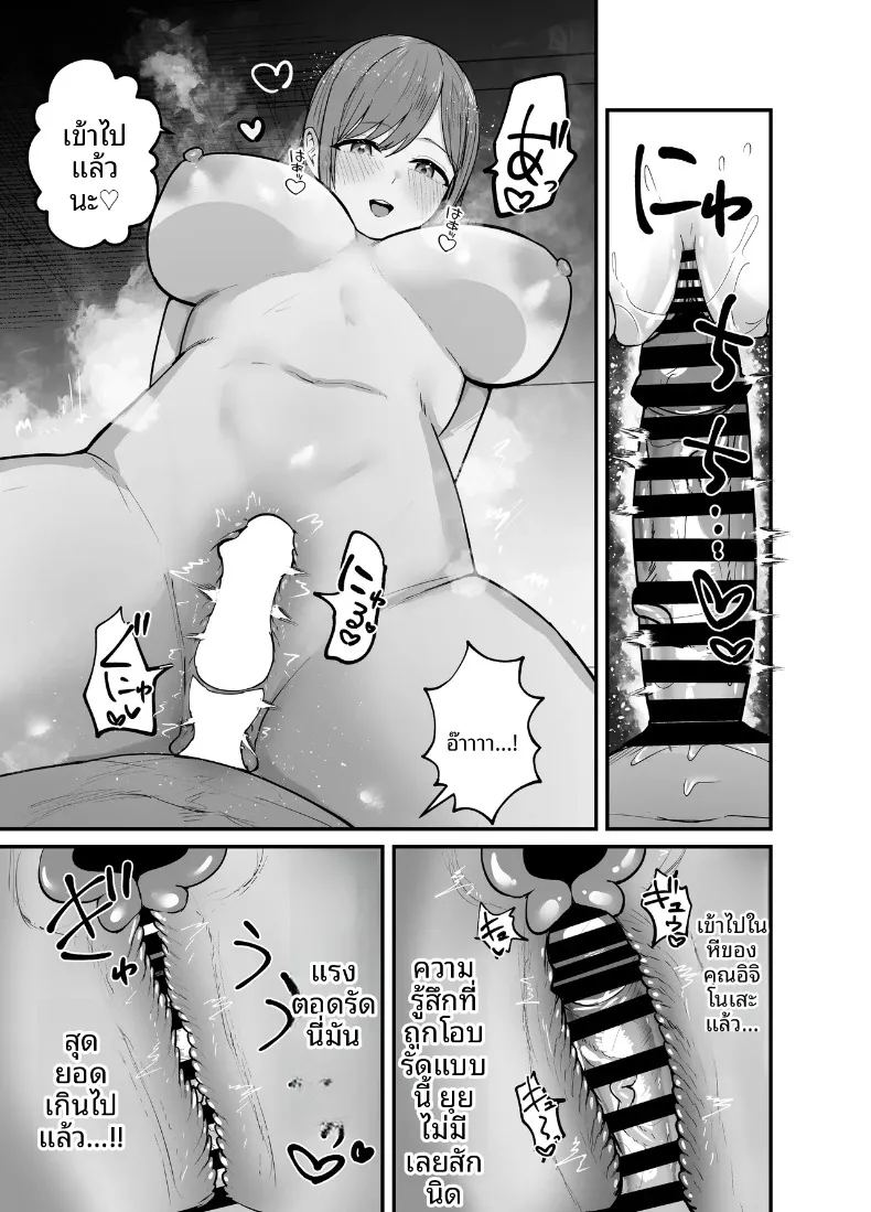 อ่านโดจิน ร่างกายชวนเย้ายวน ล่อล่วงให้นอกใจ แปลไทย หน้า 60 แนว big breasts