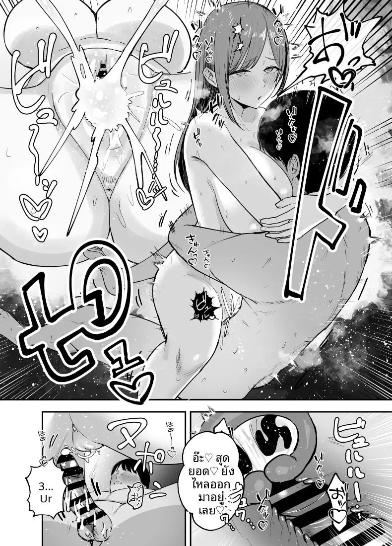อ่านโดจิน ร่างกายชวนเย้ายวน ล่อล่วงให้นอกใจ แปลไทย หน้า 65 แนว big breasts