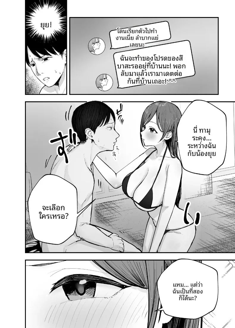 อ่านโดจิน ร่างกายชวนเย้ายวน ล่อล่วงให้นอกใจ แปลไทย หน้า 71 แนว big breasts