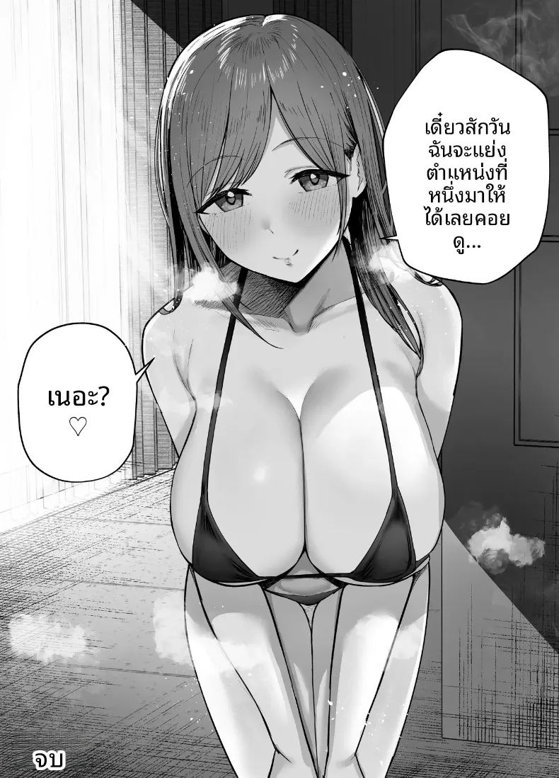 อ่านโดจิน ร่างกายชวนเย้ายวน ล่อล่วงให้นอกใจ แปลไทย หน้า 72 แนว big breasts