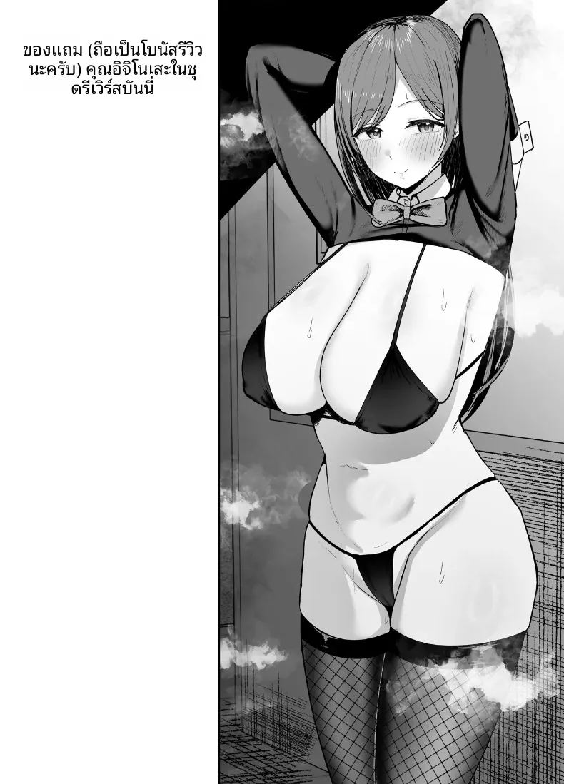 อ่านโดจิน ร่างกายชวนเย้ายวน ล่อล่วงให้นอกใจ แปลไทย หน้า 75 แนว big breasts