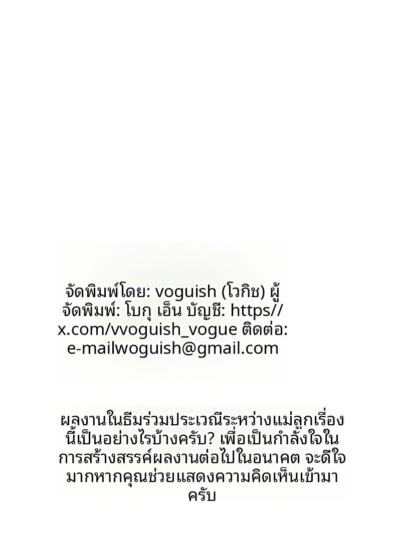 ความสัมพันธ์ล่วงเกินกับเเม่ 51