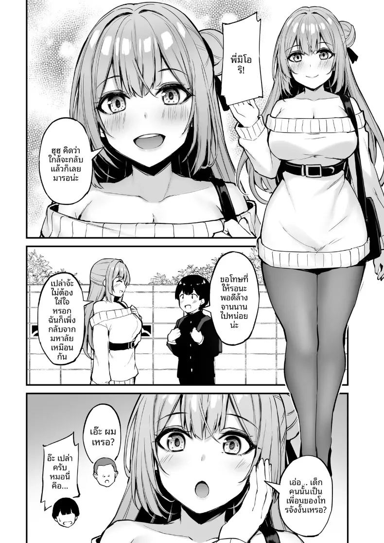 อ่านโดจิน คุณพี่สาวที่ใจดีเสมอมา แปลไทย หน้า 7 แนว big breasts