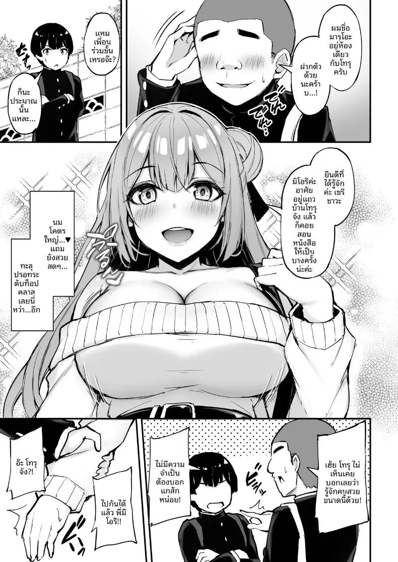 อ่านโดจิน คุณพี่สาวที่ใจดีเสมอมา แปลไทย หน้า 8 แนว big breasts