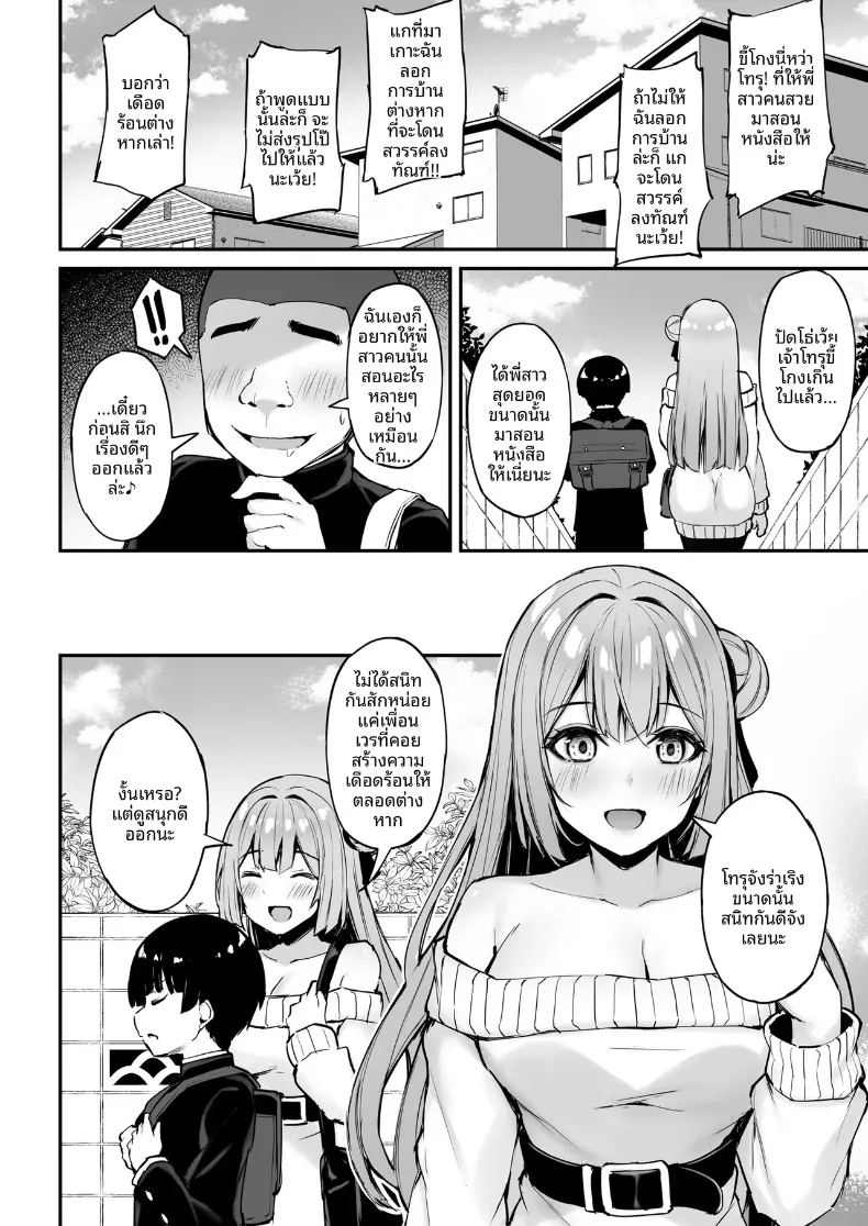 อ่านโดจิน คุณพี่สาวที่ใจดีเสมอมา แปลไทย หน้า 9 แนว big breasts