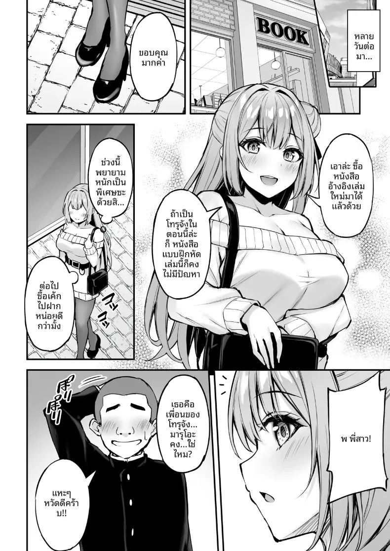 อ่านโดจิน คุณพี่สาวที่ใจดีเสมอมา แปลไทย หน้า 11 แนว big breasts
