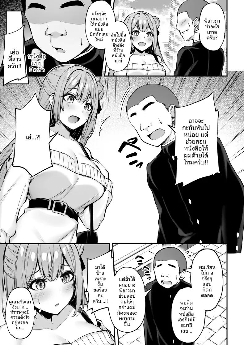 อ่านโดจิน คุณพี่สาวที่ใจดีเสมอมา แปลไทย หน้า 12 แนว big breasts