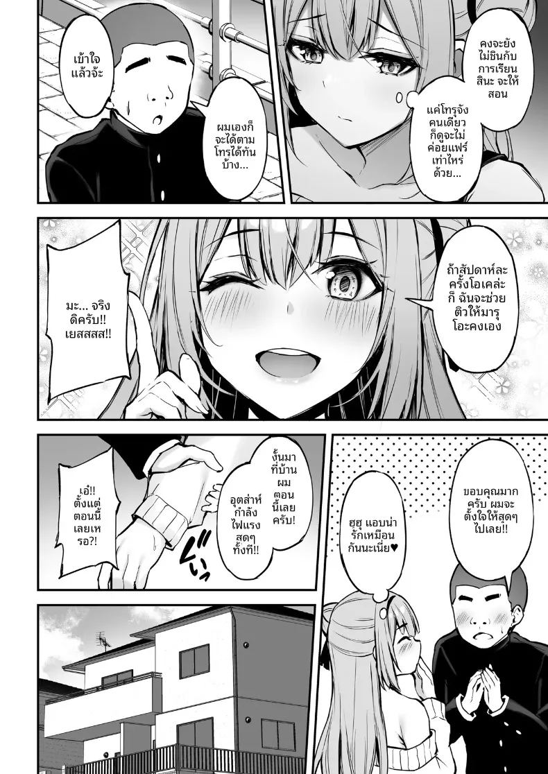 อ่านโดจิน คุณพี่สาวที่ใจดีเสมอมา แปลไทย หน้า 13 แนว big breasts