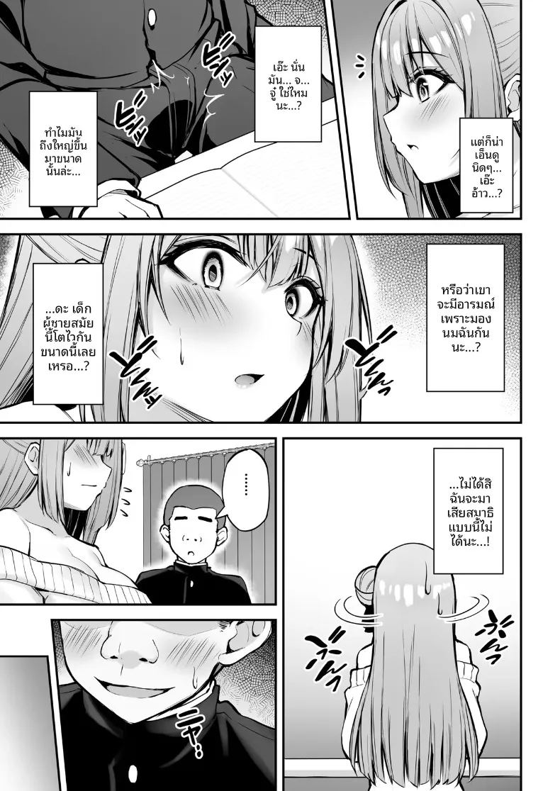 อ่านโดจิน คุณพี่สาวที่ใจดีเสมอมา แปลไทย หน้า 16 แนว big breasts