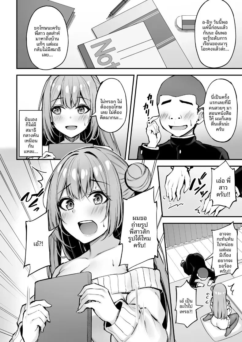 อ่านโดจิน คุณพี่สาวที่ใจดีเสมอมา แปลไทย หน้า 17 แนว big breasts