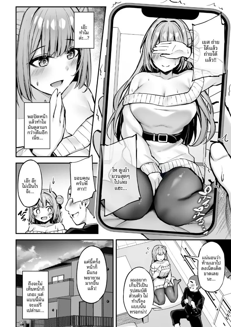 อ่านโดจิน คุณพี่สาวที่ใจดีเสมอมา แปลไทย หน้า 19 แนว big breasts
