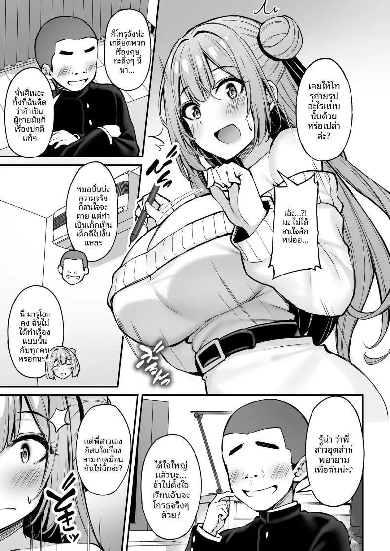 อ่านโดจิน คุณพี่สาวที่ใจดีเสมอมา แปลไทย หน้า 22 แนว big breasts