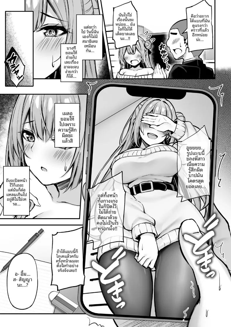 อ่านโดจิน คุณพี่สาวที่ใจดีเสมอมา แปลไทย หน้า 24 แนว big breasts