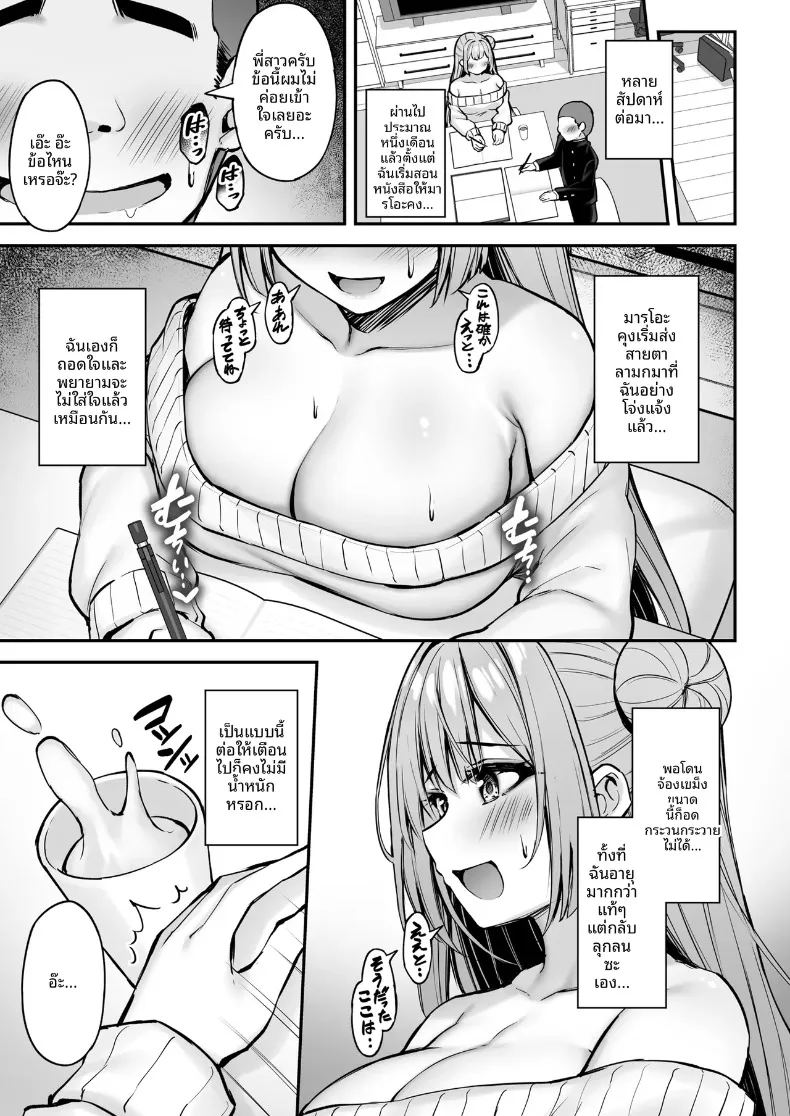 อ่านโดจิน คุณพี่สาวที่ใจดีเสมอมา แปลไทย หน้า 26 แนว big breasts